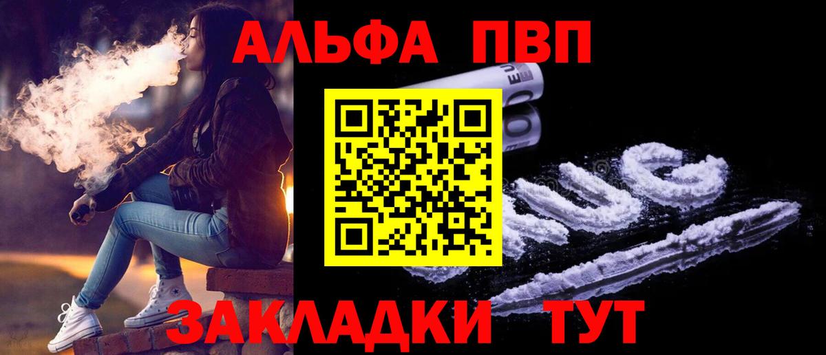 Alpha PVP Соль Сыктывкар
