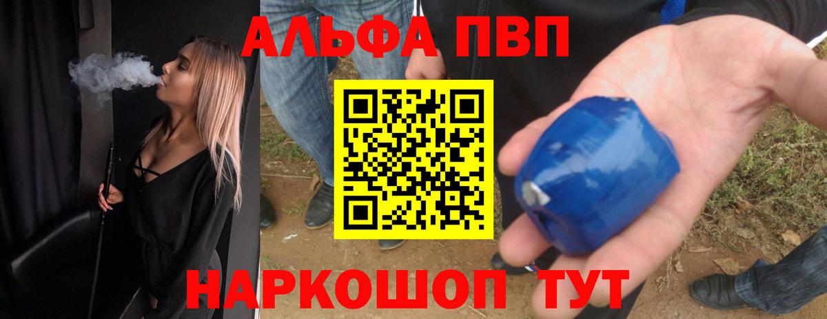 закладки  Вход с VPN  Сыктывкар  А ПВП СК КРИС  Alpha PVP Соль 