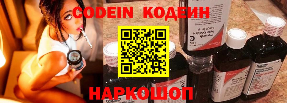 Codein Purple Drank Сыктывкар