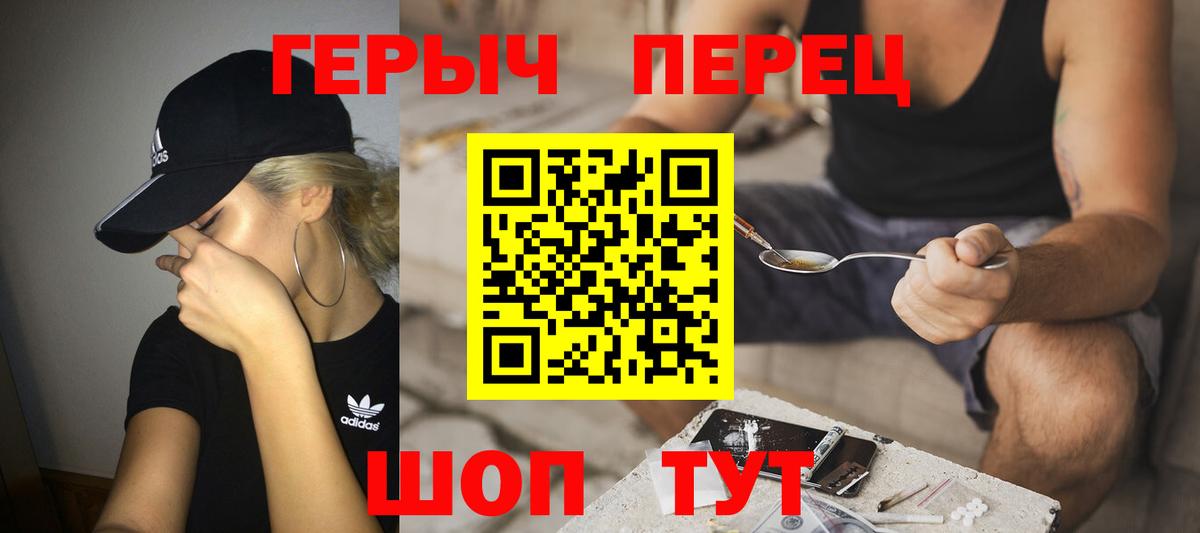 Героин хмурый  Вход с VPN  Сыктывкар 