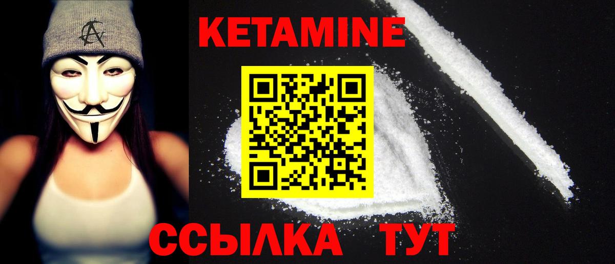 Кетамин VHQ Сыктывкар