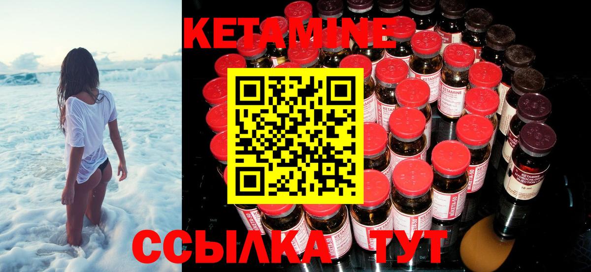   зеркало  Вход с VPN  Сыктывкар  Кетамин ketamine 