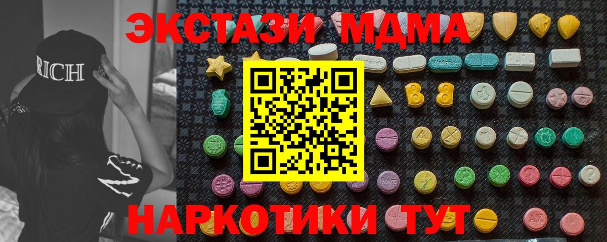 МАРИХУАНА  МДМА  Сыктывкар  КОКАИН  Меф МЯУ МЯУ кристаллы  ГАШ  Вход с VPN  ЭКСТАЗИ 