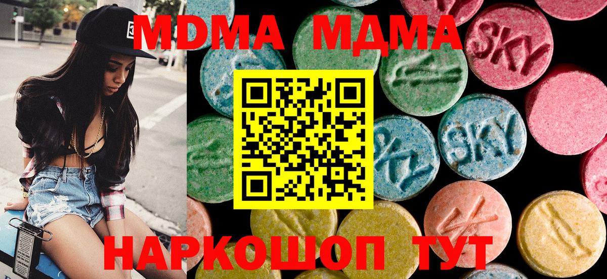 Сыктывкар  MDMA молли  Вход с VPN  MDMA кристаллы 