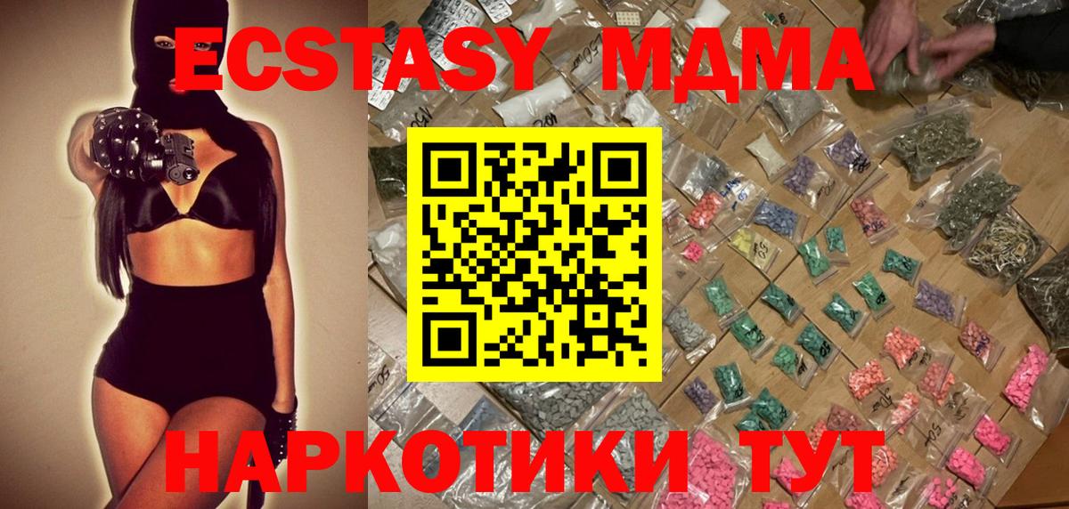 МДМА crystal Сыктывкар