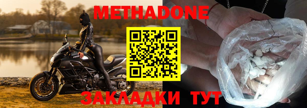 МЕТАДОН мёд  Вход с VPN  Метадон VHQ  Сыктывкар 