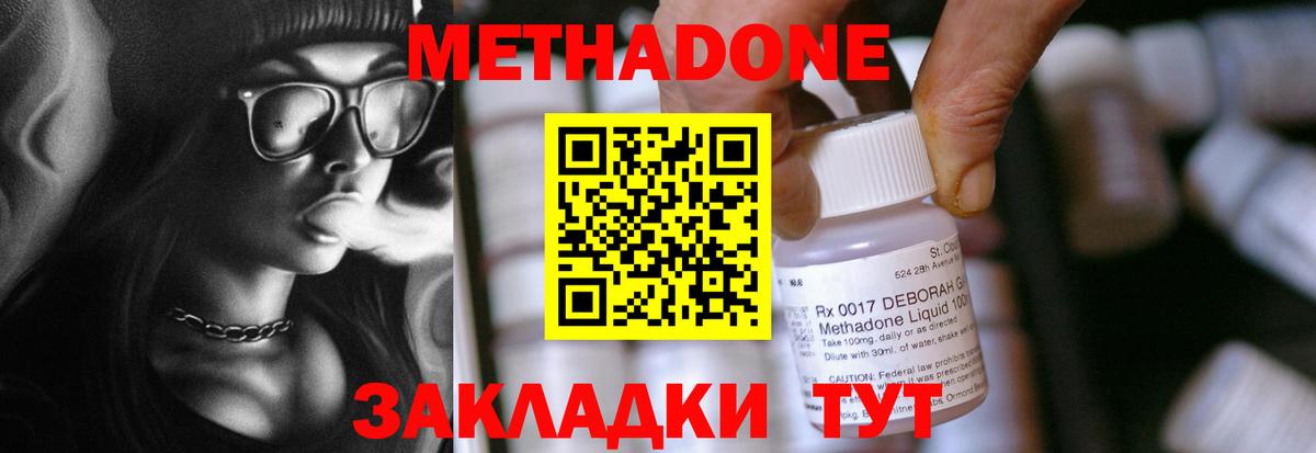 Метадон VHQ Сыктывкар