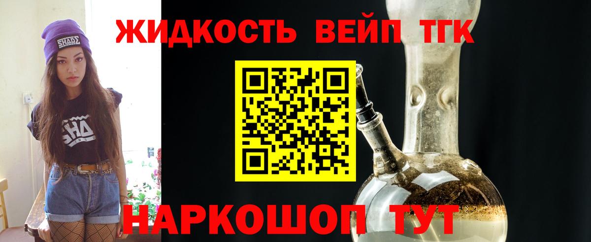 Сыктывкар  Дистиллят ТГК концентрат  Вход с VPN 